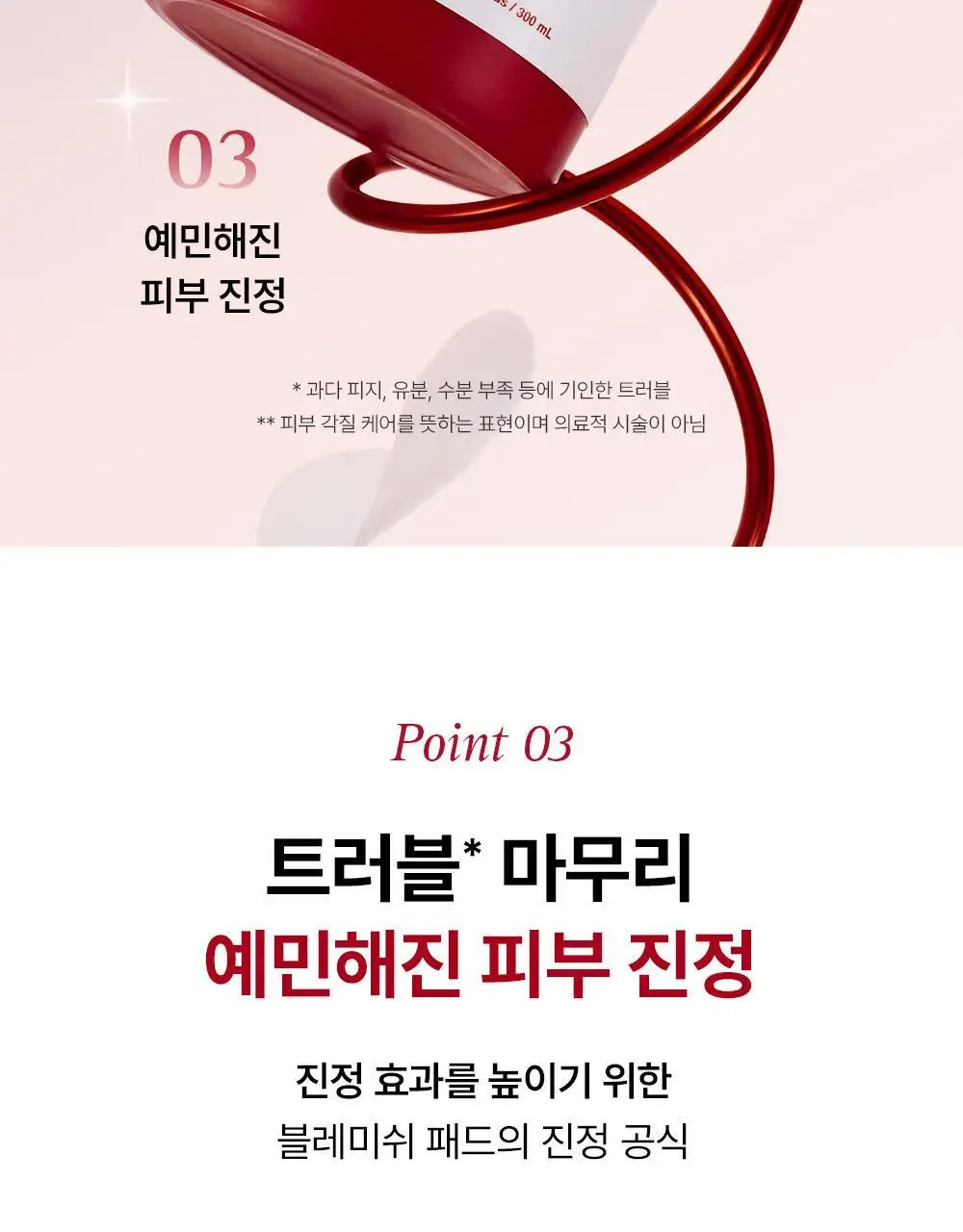 [리뉴얼/원조패드]코스알엑스 원스텝 패드 100매 4종 중 택1 상세페이지 25